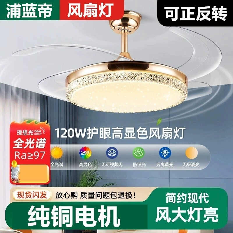 新款金属现代轻奢家用客厅卧室餐厅蓝牙音乐智能隐形带风扇一体灯