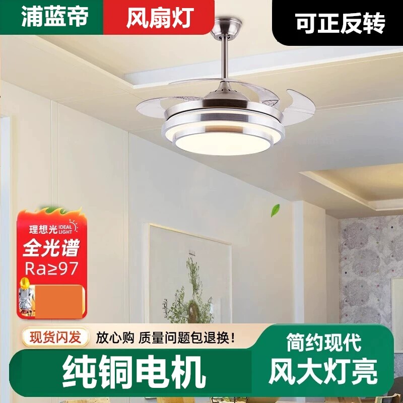 隐形吊扇灯风扇灯家用餐厅客厅卧室蓝牙音响带电扇吊灯银色变频