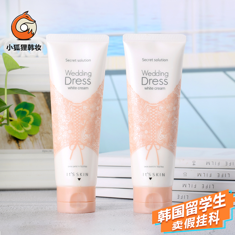 两只 韩国its skin伊思美白身体乳婚纱保湿滋润香体全身补水女