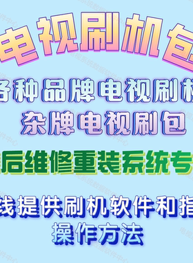 组装机刷机包系统修复软件固件