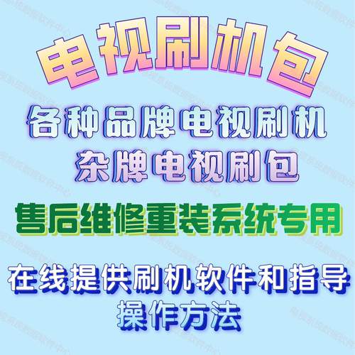 组装机刷机包系统修复软件固件