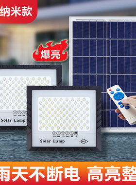 led太阳能灯家用户外庭院灯新农村室内室外防水投光照明路灯