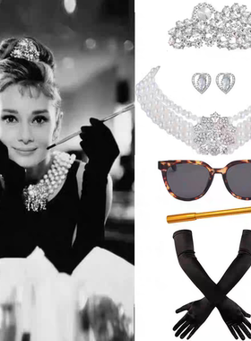 奥黛丽·赫本风人造珍珠项链手链皇冠套装自蒂凡尼的早餐女士配饰