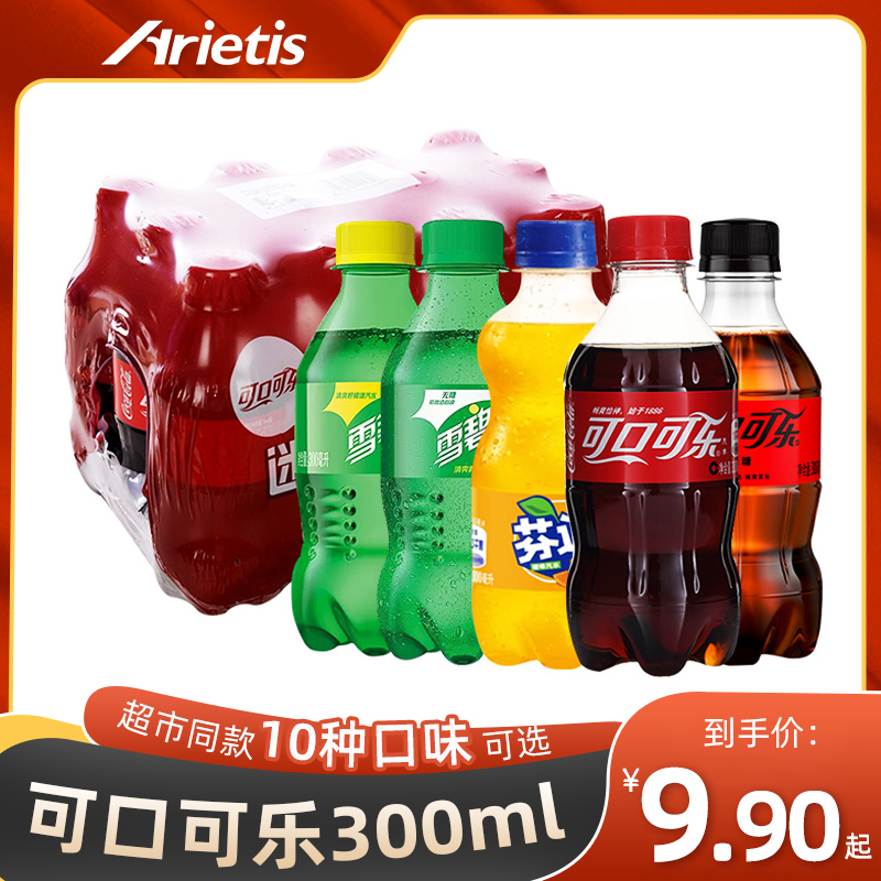 碳酸饮料可口可乐汽水300ml*6瓶装零度芬达雪碧迷你饮品包邮