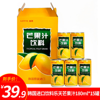 韩国进口饮料饮品乐天芒果汁一整箱180mlx15罐零食品