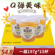 丰岛鲜果捞黄桃197g*15杯带勺水果软罐头休闲水果点心小零食品