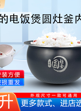 美的电饭煲MB-FB40E108/AFB4043R不粘内胆AFB4045R电饭锅锅芯
