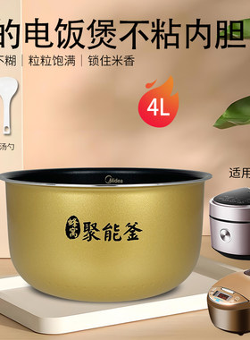 美的电饭煲MB-FB40Simple302/FB40E503原装不粘内胆RS4080锅芯