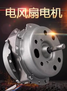 美的塔扇无叶电风扇立式落地扇配件FZ10-15A塔扇电机马达DY10Ce