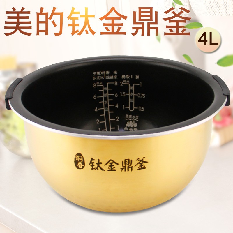 美的电饭煲不粘内胆锅芯MB-FZ4005XM/FS4006煲胆内锅FZ4007配件
