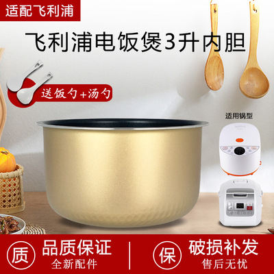 飞利浦电压力锅不粘内胆3L升锅芯HD3031/HD3032/HD3051内锅煲胆
