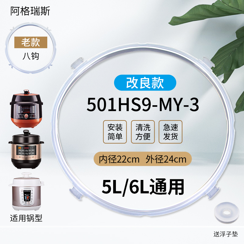 适用于九阳电压力锅Y-60C33/JYY-50C3(D)密封圈皮圈JYY-50C3(D)-A