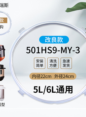 适用于九阳电压力锅密封圈皮圈Y-60C32(Y-60C32-A)硅胶圈锅圈配件
