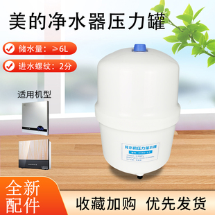 美的净水器MRC1592B-50G储水罐MRC1886-75G压力罐T4/MRC1786B-75G
