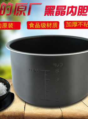 美的电压力锅4L不粘锅内胆MY-12CH402A/MY-12LS405A/MY-13LS408A