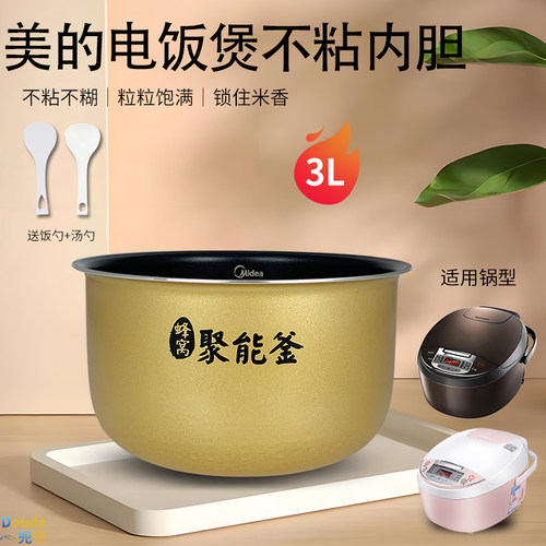 美的电饭煲MB-TQ332/FB30Q1-406K原装内胆EB-FS3018B不粘锅芯配件