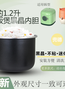 美的电饭煲1.2L.升原装内胆MB-FB12Q1-418C/WH1218J内锅JE121