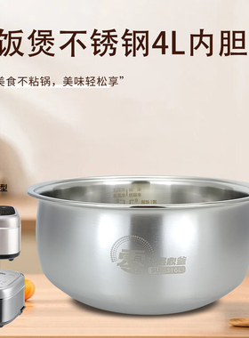 美的电饭煲4升0涂层鼎釜锅芯MB-4E05S/4E03S内胆4L锅芯MB-4E07LS