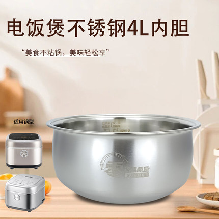 美的电饭煲4升0涂层鼎釜锅芯MB-4E05S/4E03S内胆4L锅芯MB-4E07LS