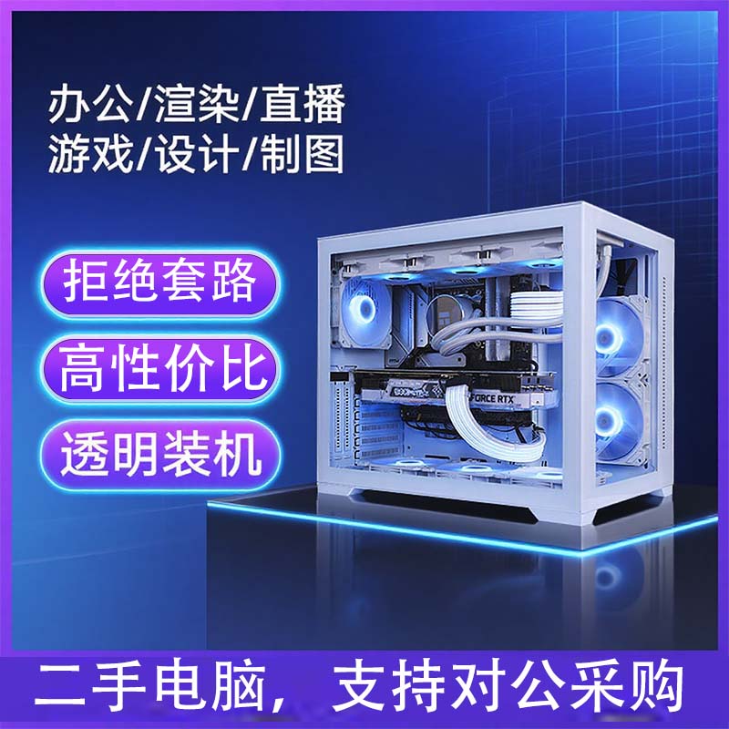 32寸网咖二手台式电脑主机全套高配游戏组装机吃鸡非全新整机
