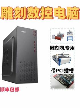 二手台式电脑全套XP系统win7/32办公雕刻专用主机pci卡槽