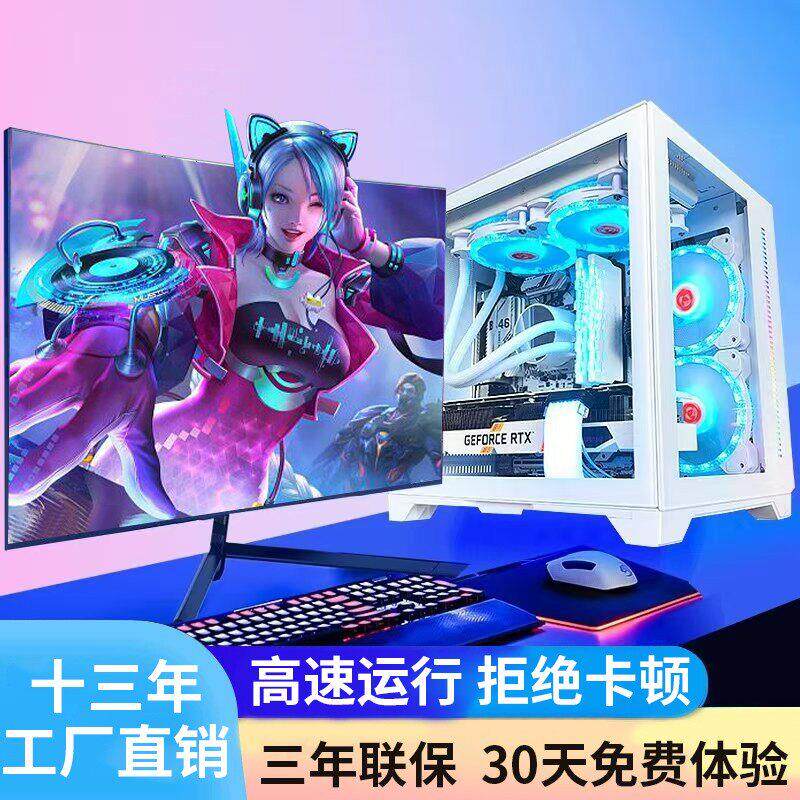 电脑主机台式机高配整机办公家用电竞吃鸡三角洲腾讯游戏制图剪辑