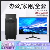 全新办公电脑主机i3i5i7组装 电脑全套家用游戏 设计PS企业六核台式