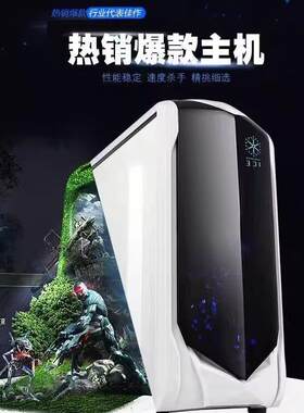 酷睿i5 6500 i5 7500办公家用大内存固态DIY整机台式组装电脑主机