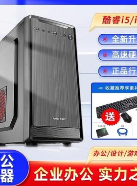 i54590 i53470台式办公家用二手四核独显LOL游戏DIY组装电脑主机