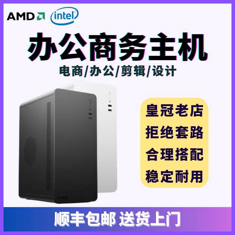 二手台式i3i5四核商务办公家用电脑主机显示器全套XP系统