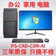 机LOL多开全套 机台式 i7台式 电脑主机办公商务家用组装