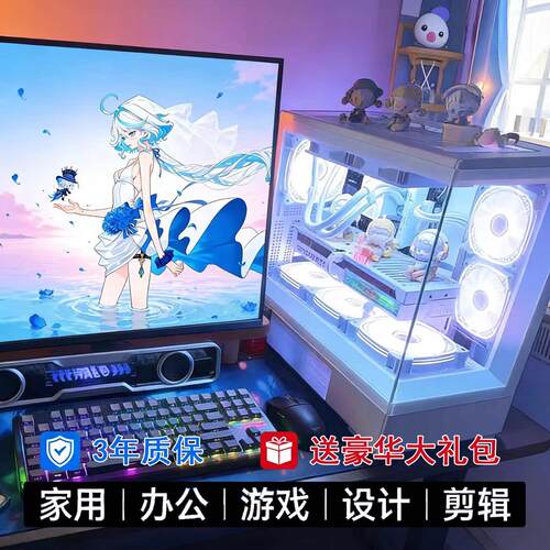 台式电脑主机7050 3090六七八九十代 i3i5i7办公直播游戏