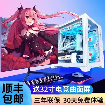 酷睿i7水冷台式电脑主机办公家用i5游戏电脑组装机台式主机全套
