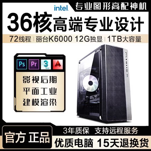 E5-2666V3电脑580 8G主机多开模拟器虚拟机服务器渲染建模办公