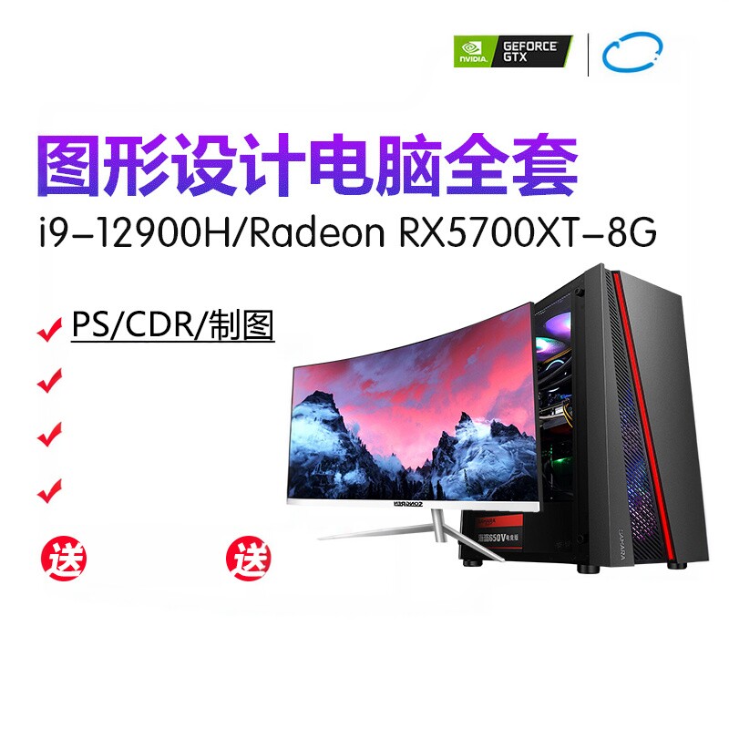 设计师电脑主机UG编程数控专用SW工业台式机械3d建模CAD平面制图