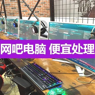 二手电脑台式 直播吃鸡办公设计 主机i3i5i7e3网吧游戏全套电竞组装