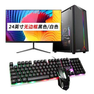电脑台式全套家用主机办公主机美工做图设计组装机电商渲染整套