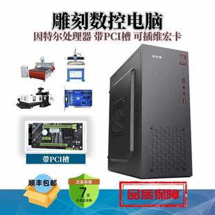 二手台式 电脑主机i3i5i7WIFI办公pci九针com口PS画图网课游戏