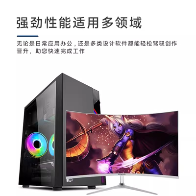 酷睿i3i5台式办公家用电脑E5吃鸡3A模拟器虚拟机无人直播多开主机