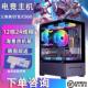 全套整机家用高配组装 DIY 电脑主机 机电竞游戏办公全能 独显台式
