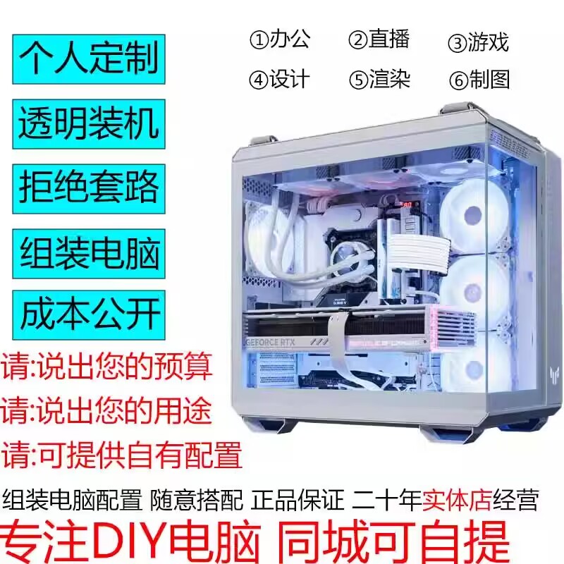 台式电脑i3i5i7整套主机家用办公网课培训PS制图娱乐电商直播