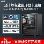 设计师电脑主机CDR绘图UG编程SW工业设计3D建模渲染CAD组装 全套