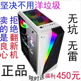 机i5i7独显吃鸡游戏网课直播家用办公电脑主机 电脑台式 机全套组装