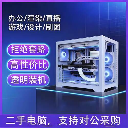 二手四核i3 i5 i7办公家用设计游戏dnf cf台式机电脑主机