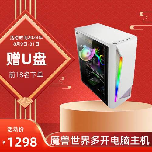 i7办公台式电脑小型主机商用设计高配网课商用八核全套