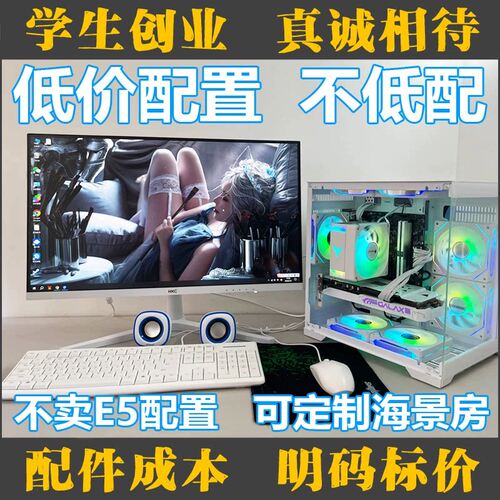 i5电脑台式机办公家用主机游戏主机吃鸡三角洲LOL/大显存畅玩3A
