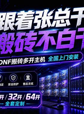二手台式迷你电脑独显小主机双四核办公家用游戏i3i5i7