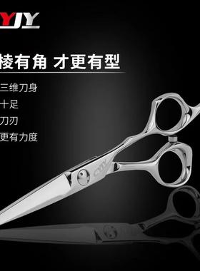 台湾CY品牌剪刀 发廊理发剪 男女发切线 刻痕 结构 C02-55/60
