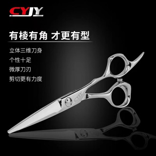台湾CY品牌剪刀 发廊理发剪 男女发切线 刻痕 结构 C02-55/60