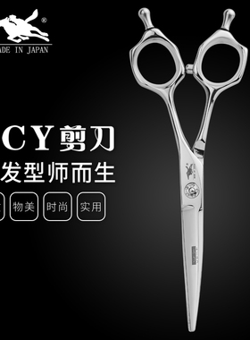 台湾CY品牌A型刀翘刀 美发翘剪 C04-55Q纹理修饰线条剪5.5寸